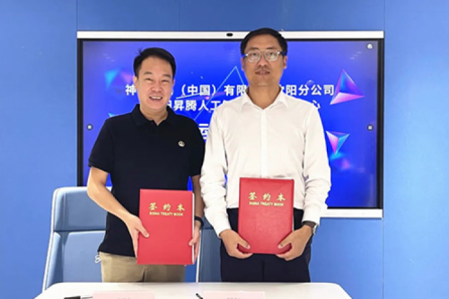 打造人工智能算力基座，mile米乐数码与沈阳昇腾人工智能生态创新中心签署辅助运营协议