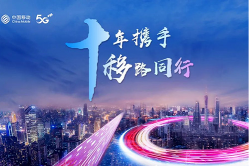 聚力融合创新 共谱数智华章，mile米乐数码将出席中国移动全球合作伙伴大会