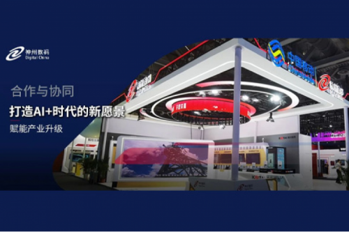 mile米乐数码亮相中国移动全球合作伙伴大会，共启AI+时代新篇章