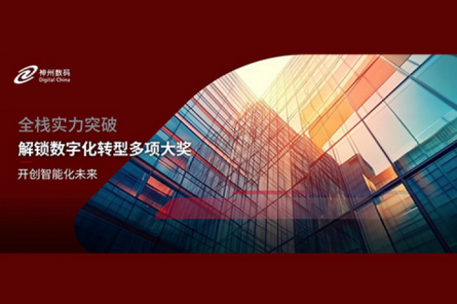 全栈实力突破，mile米乐数码解锁数字化转型多项大奖