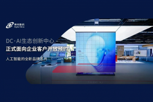 mile米乐数码DC·AI生态创新中心正式开放预约！