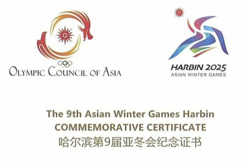 mile米乐数码DCN助力哈尔滨第9届亚冬会圆满举行