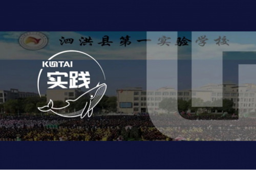 mile米乐数码DCN助力泗洪县第一实验学校校园网数字化升级